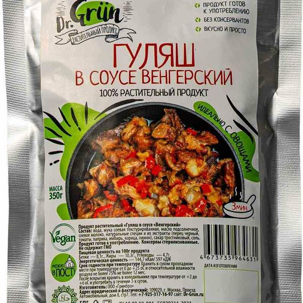 Продукт растительный Dr. Grun Гуляш в соусе Венгерский
