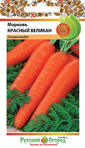 Семена РУССКИЙ ОГОРОД Морковь Красный великан, Арт. 303055, 2г
