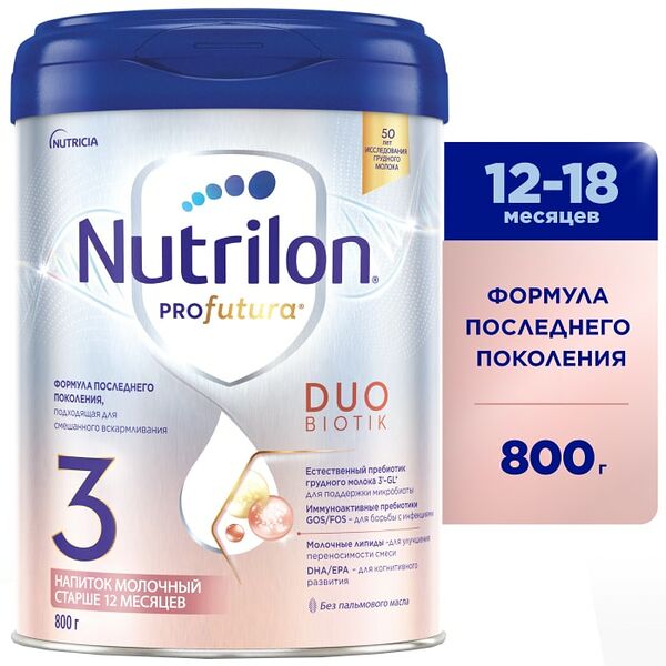 Напиток Nutrilon Profutura DuoBiotik молочный 3 с 12 месяцев 800г