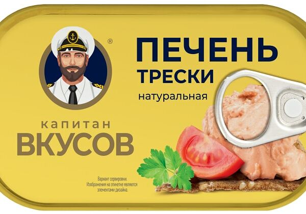 Печень трески Капитан вкусов натуральная 115 г