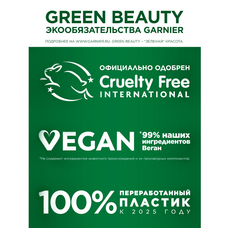 

Укрепляющий шампунь для волос Garnier Fructis, SOS Восстановление, для поврежденных волос, 700 мл