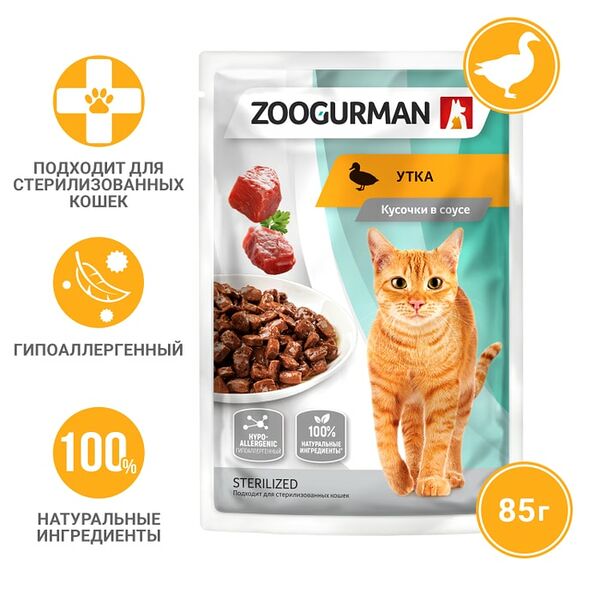 Влажный корм для кошек Зоогурман для стерилизованных Утка 85г