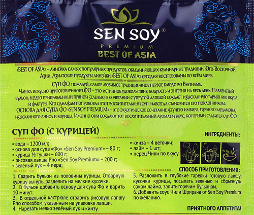 

Основа для супа Фо Sen Soy Premium 80 г