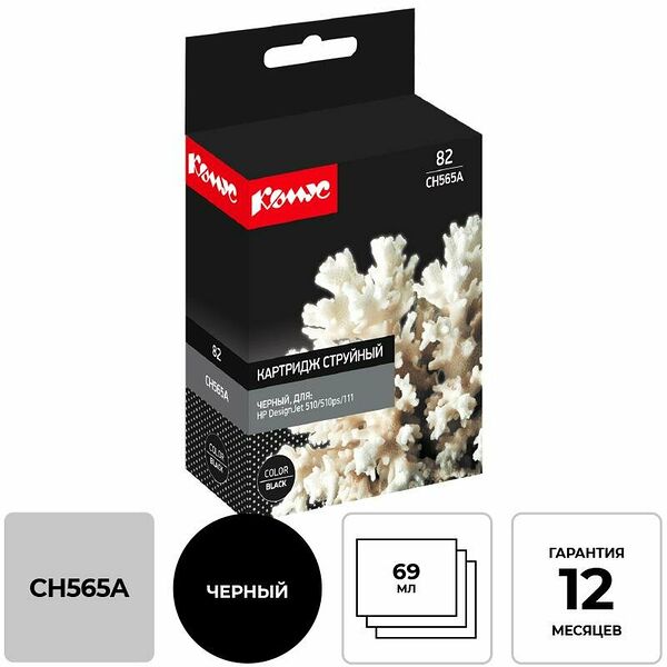 Картридж струйный Комус CH565A чер. для HP DesignJet 510/111