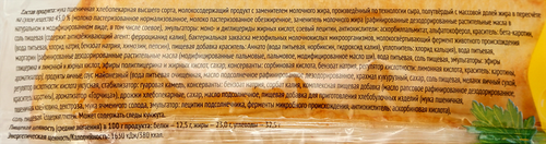 

Фаготтини Первый хлебокомбинат с сырной начинкой 70 г