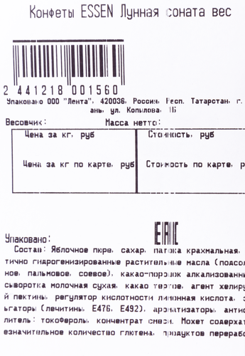 

Конфеты желейные Essen Лунная соната, вес