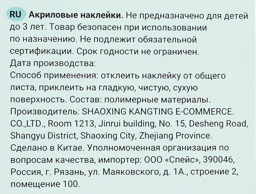 

Наклейки акриловые MESHU, стразы, 25х7.8 см, 426 шт