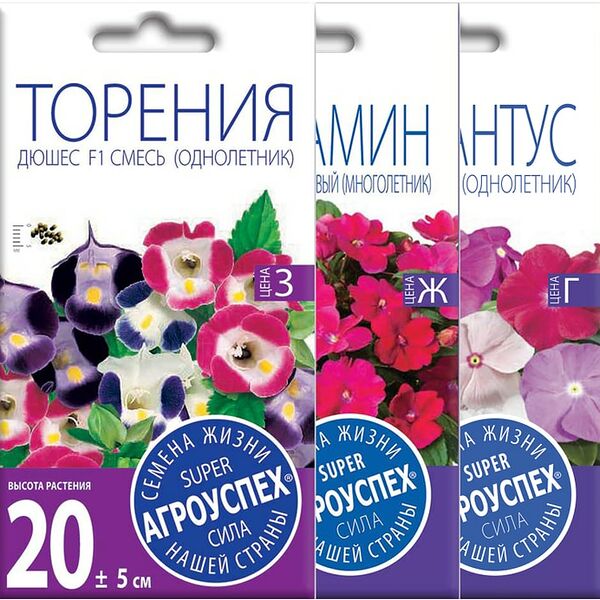 Комплект семян Агроуспех Бальзамин Карнавал темно-розовый + Катарантус Пацифика + Торения Дюшес 3шт