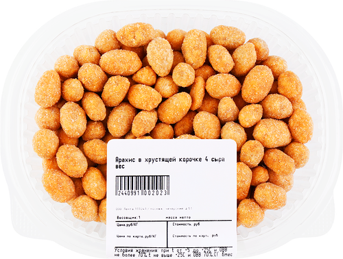 Арахис в хрустящей корочке 4 сыра вес