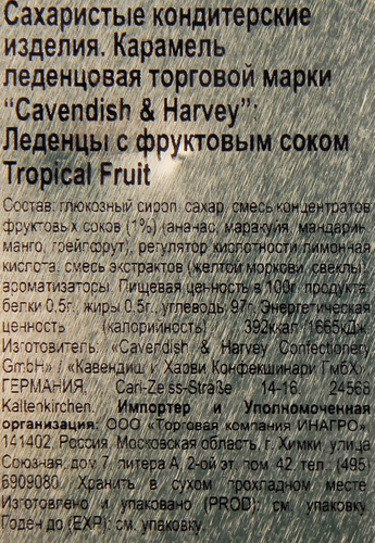 

Леденцы Cavendish & Harvey Тропические фрукты 200 г