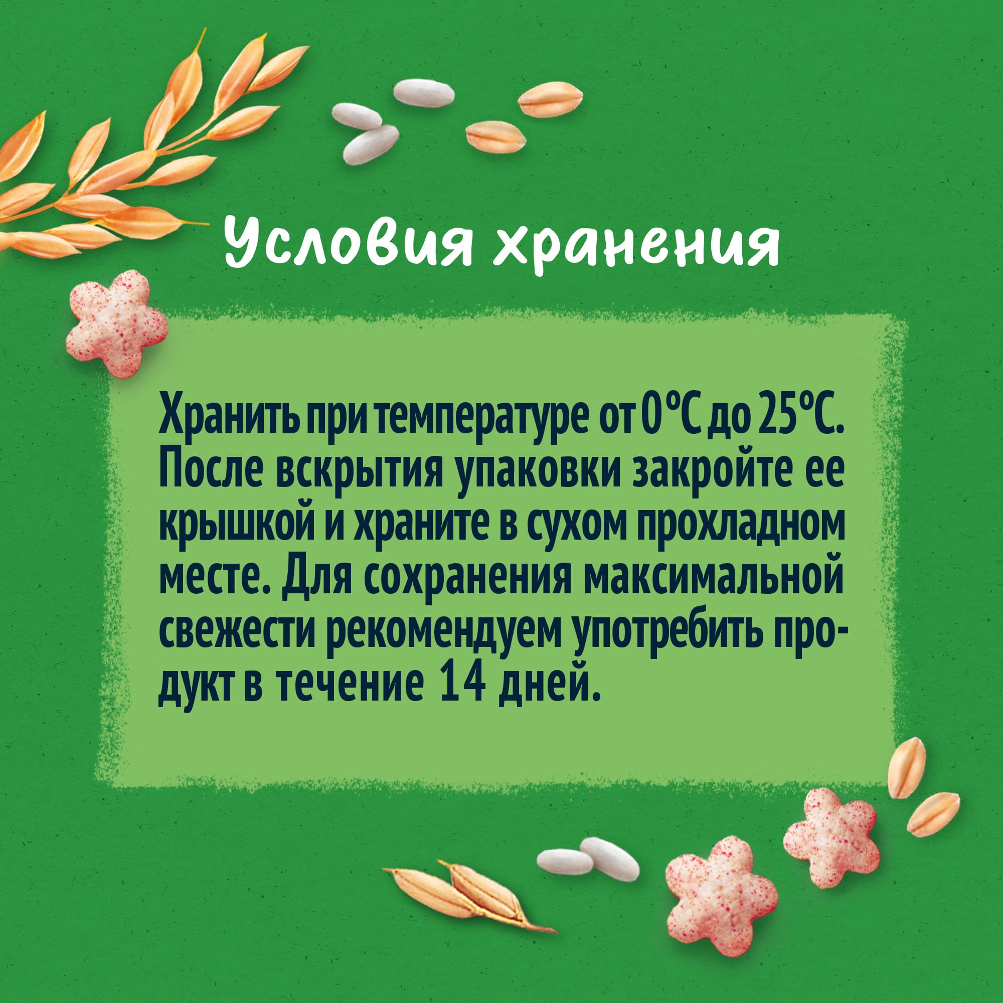 

Снеки Органические звездочки Gerber Organic Nutripuffs банан, малина 35 г