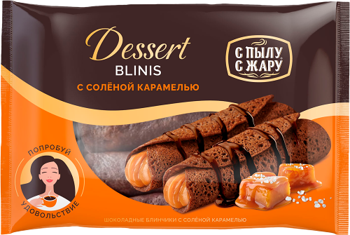 Блинчики шоколадные с соленой карамелью Фиеро 220 г