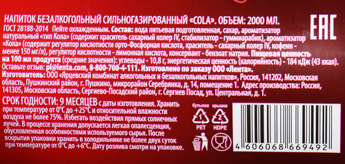

Напиток безалкогольный Super Cola сильногазированный 2 л