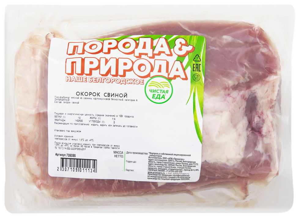 

Окорок Порода&Природа свиной без кости TF охл вес до 1.0кг