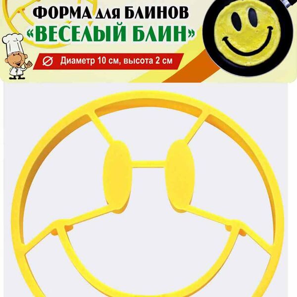 Форма для блинов силиконовая МультиДом Весёлый блин, 10 см