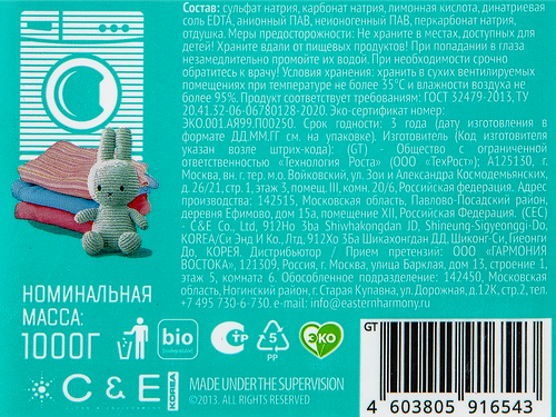 

Стиральный порошок для детской одежды и деликатных тканей MAMA ULTIMATE Ecobaby Delicate концентрированный, 1кг