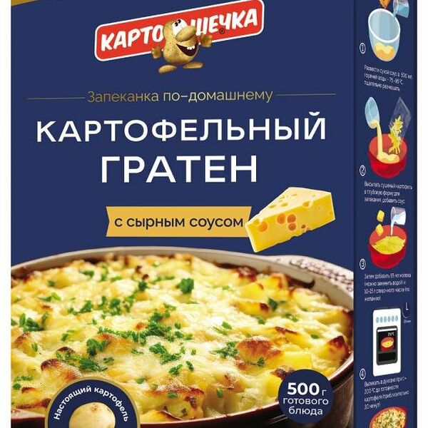 Гратен картофельный Картошечка с сырным соусом