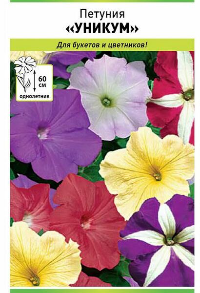Семена Русский огород Петуния Уникум смесь 0.1г