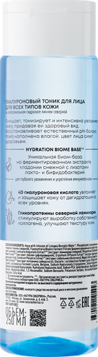 

Тоник для лица Natura Siberica Lab Biome гиалуроновый 250 мл