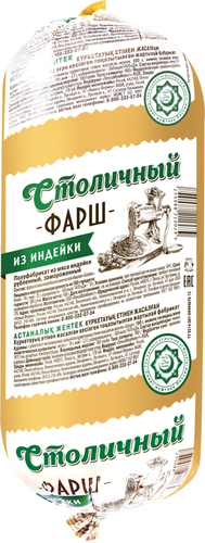 

Фарш замороженный Индилайт Столичный, Халяль, 900 г