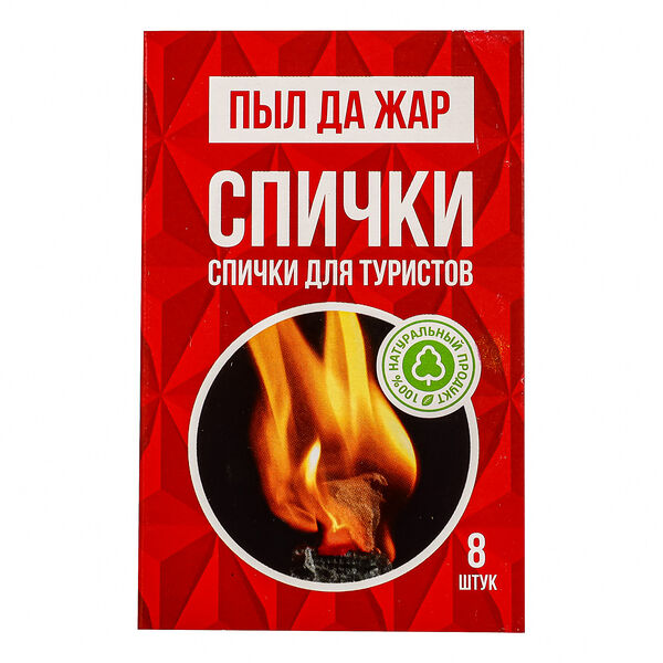 Спички туристические, 8 шт