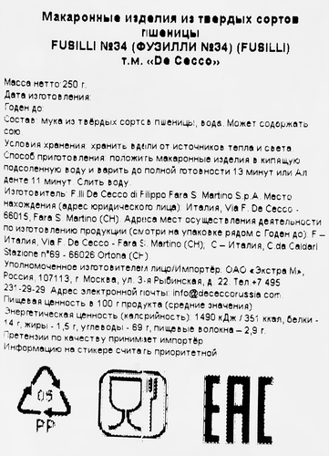 

Макаронные изделия De Cecco Фузилли №34 250 г