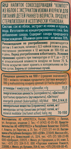 

Компот ФрутоНяня Яблоко, изюм и курага неосветленный с 6 месяцев 200 мл