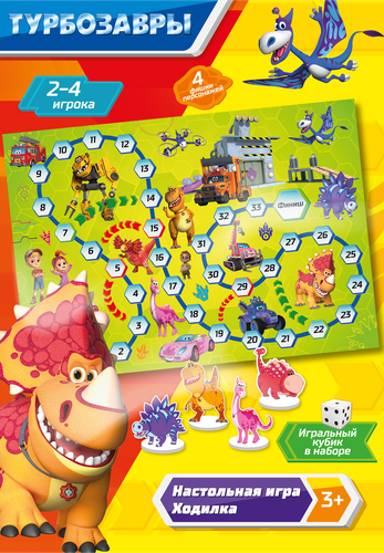 

Игра настольная ТУРБОЗАВРЫ Ходилка, 29,7х42см