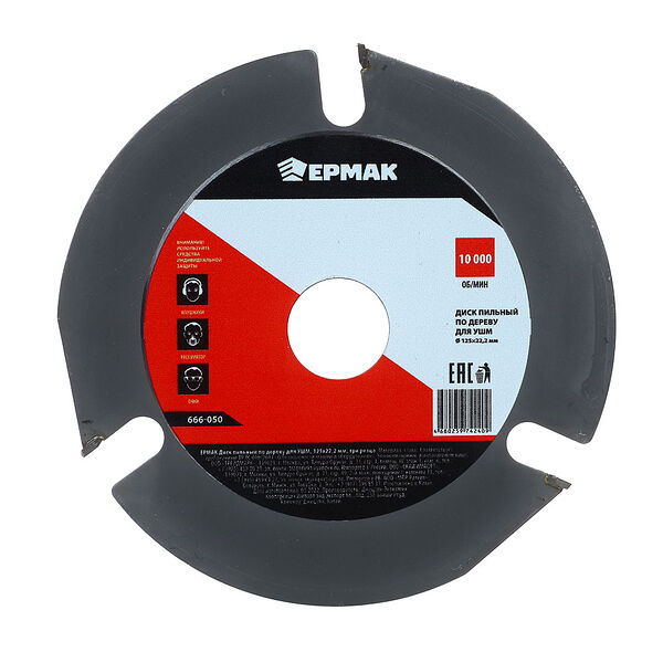 Ермак диск пильный по дереву для ушм 125х22,2 три резца