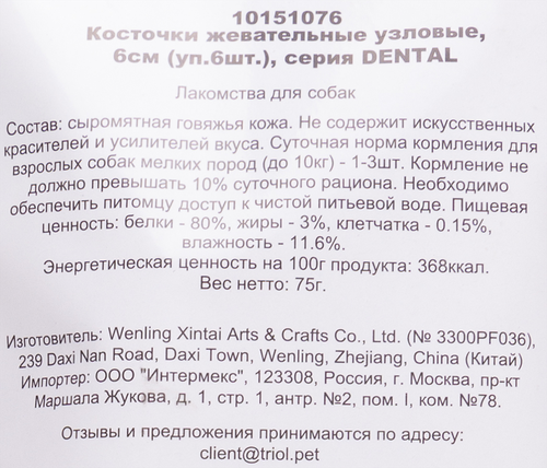 

Лакомство для собак Triol Кость узловая 6 см 6 x 10-15 г
