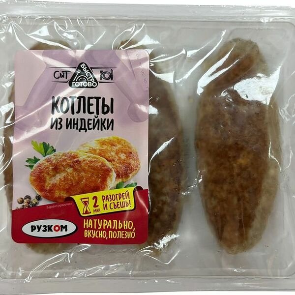 Котлеты из индейки Рузком 220г