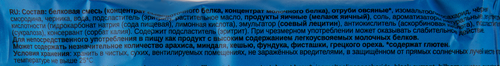 

Протеиновое печенье BombBar Protein Cookie Черника-смородина 40 г