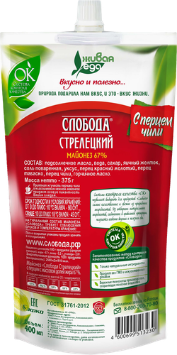 

Майонез Слобода Стрелецкий 67%, 400 мл