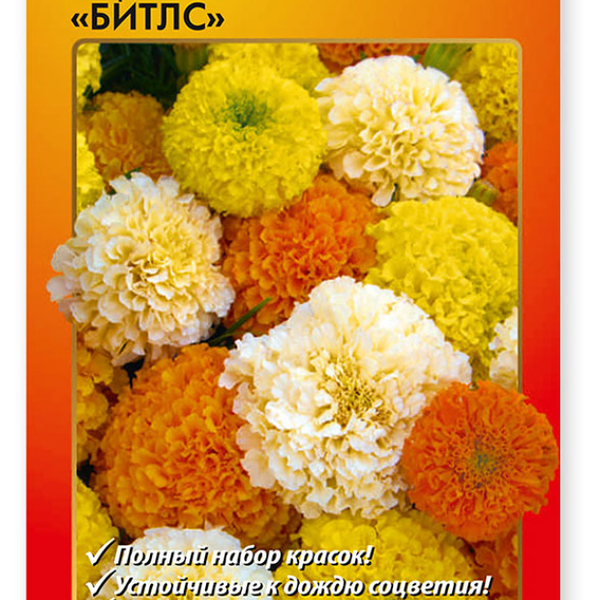Семена Русский Огород Цветы Бархатцы Битлс F1, смесь