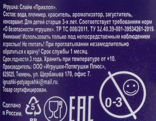 

Игрушка Слайм зефирка, в ассортименте