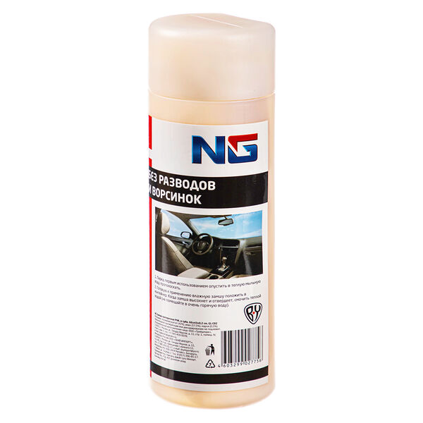 Ng  замша протирочная pva, в тубе, 66x43x0,2см, gl-c02