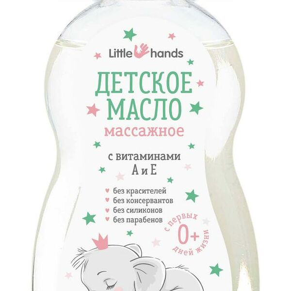 Масло детское Little hands с витаминами А и Е 250 мл