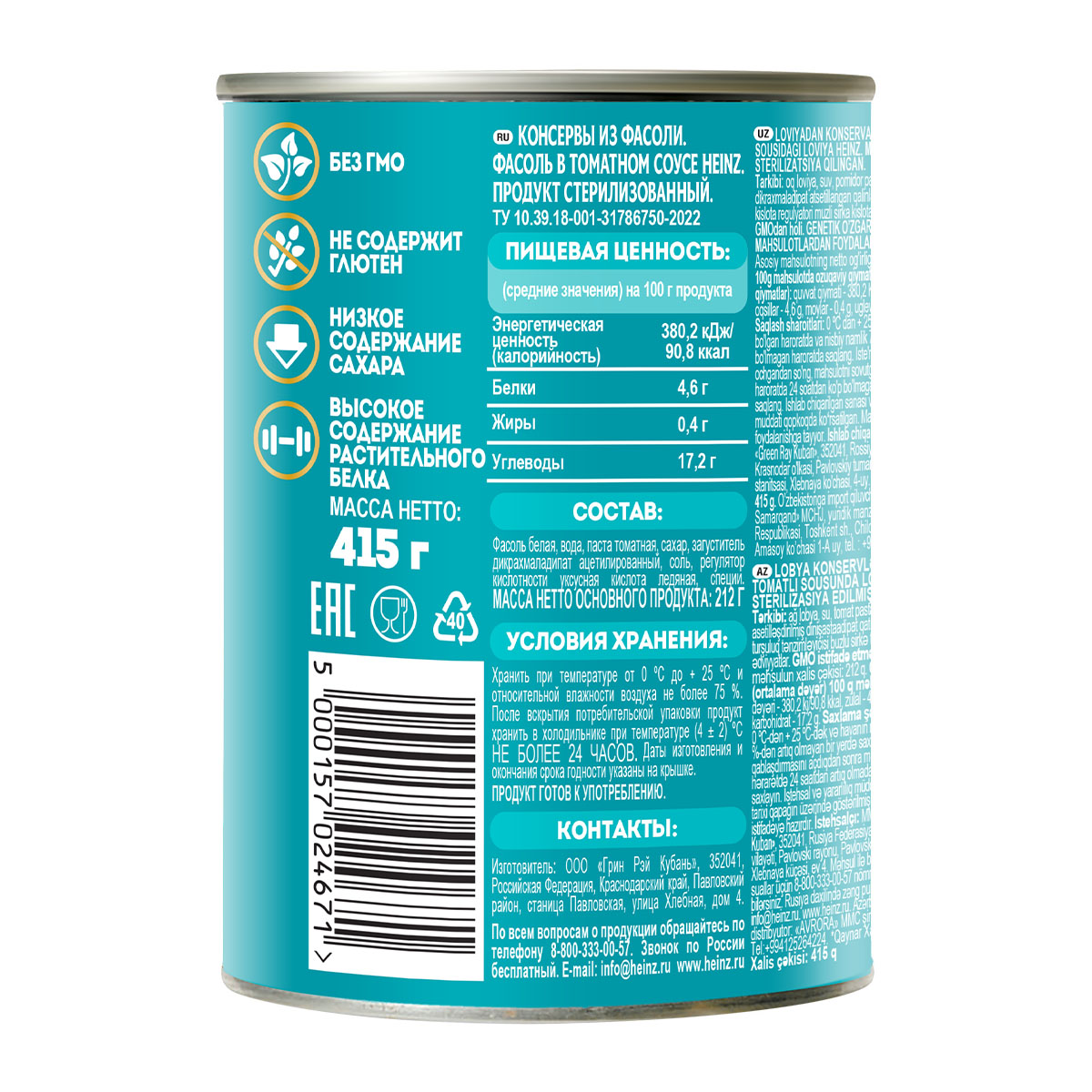 

Фасоль Heinz белая в томатном соусе 415 г