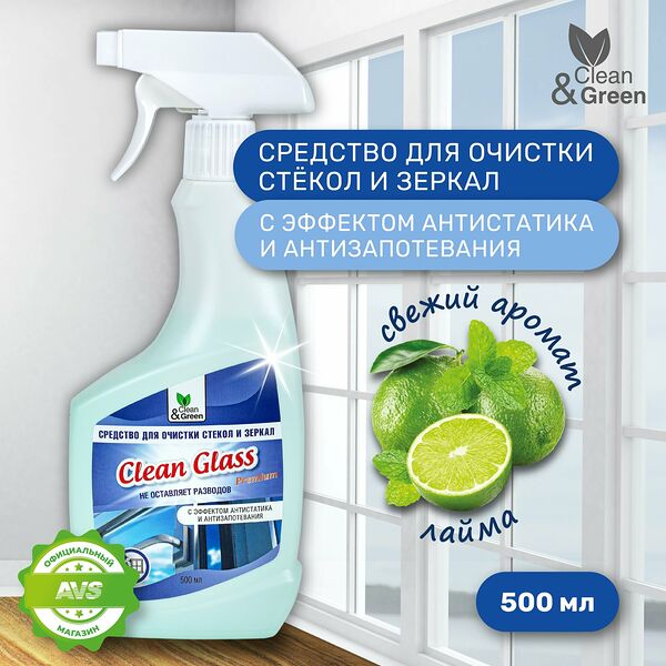 Средство для очистки стекол и зеркал (триггер) 500 мл Clean&Green CG8139