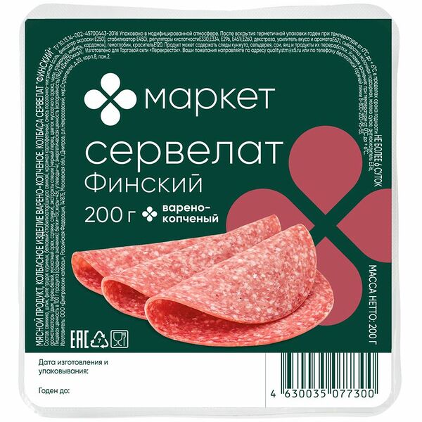 Сервелат Финский варёно-копчёный Маркет, 200г