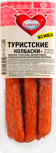 Колбаски Таврия Туристские п/к вес до 300г