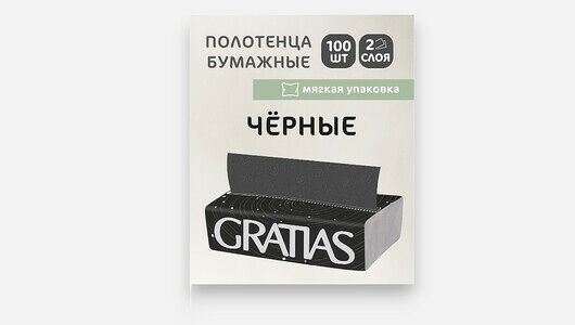 Полотенца бумажные Gratias 2-слойные в листах V сложения Черные 22х21см 100 л