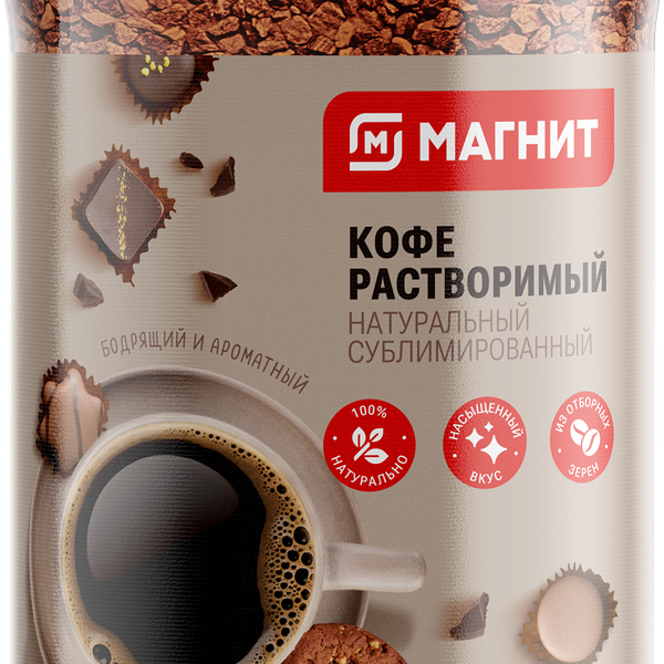 Кофе Магнит сублимированный 70 г