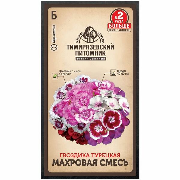 Семена Тимирязевские Питомник Гвоздика Турецкая Махровая смесь, 4г