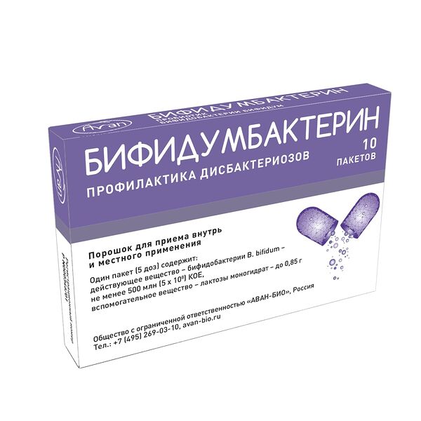 Бифидумбактерин порошок для приема внутрь и местного прим. 500 млн КОЕ/пак. 0.85 г 5 доз 10 шт 