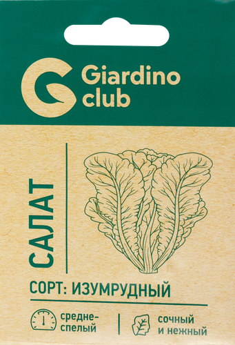 

Семена Giardino Club Салат Изумрудный 0.3 г