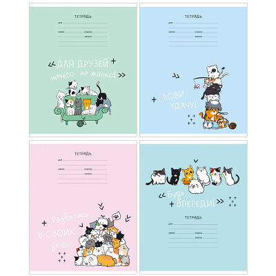 Тетрадь BG Для друзей, 12 листов, в клетку, в ассортименте