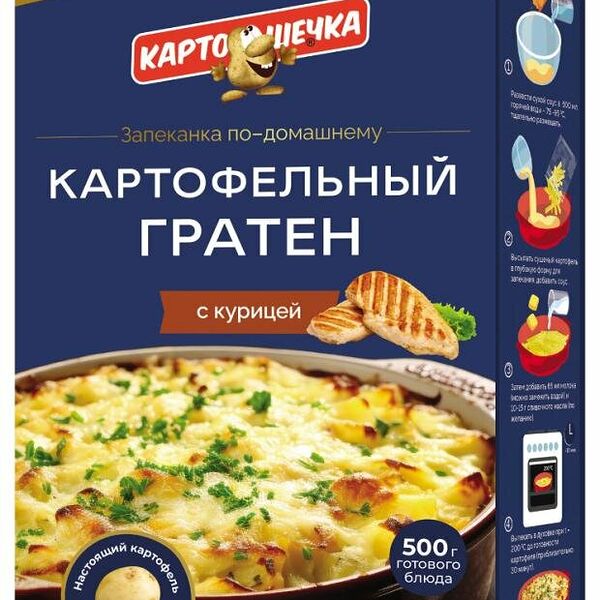 Гратен картофельный Картошечка с курицей