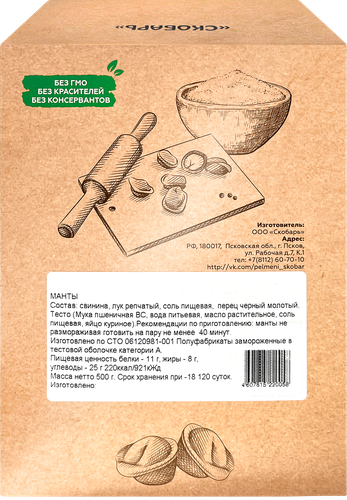 

Манты Скобарь 500 г