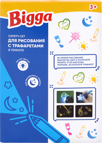 

Набор игровой Bigga Скретч сет для рисования, с трафаретами, со световыми эффектами